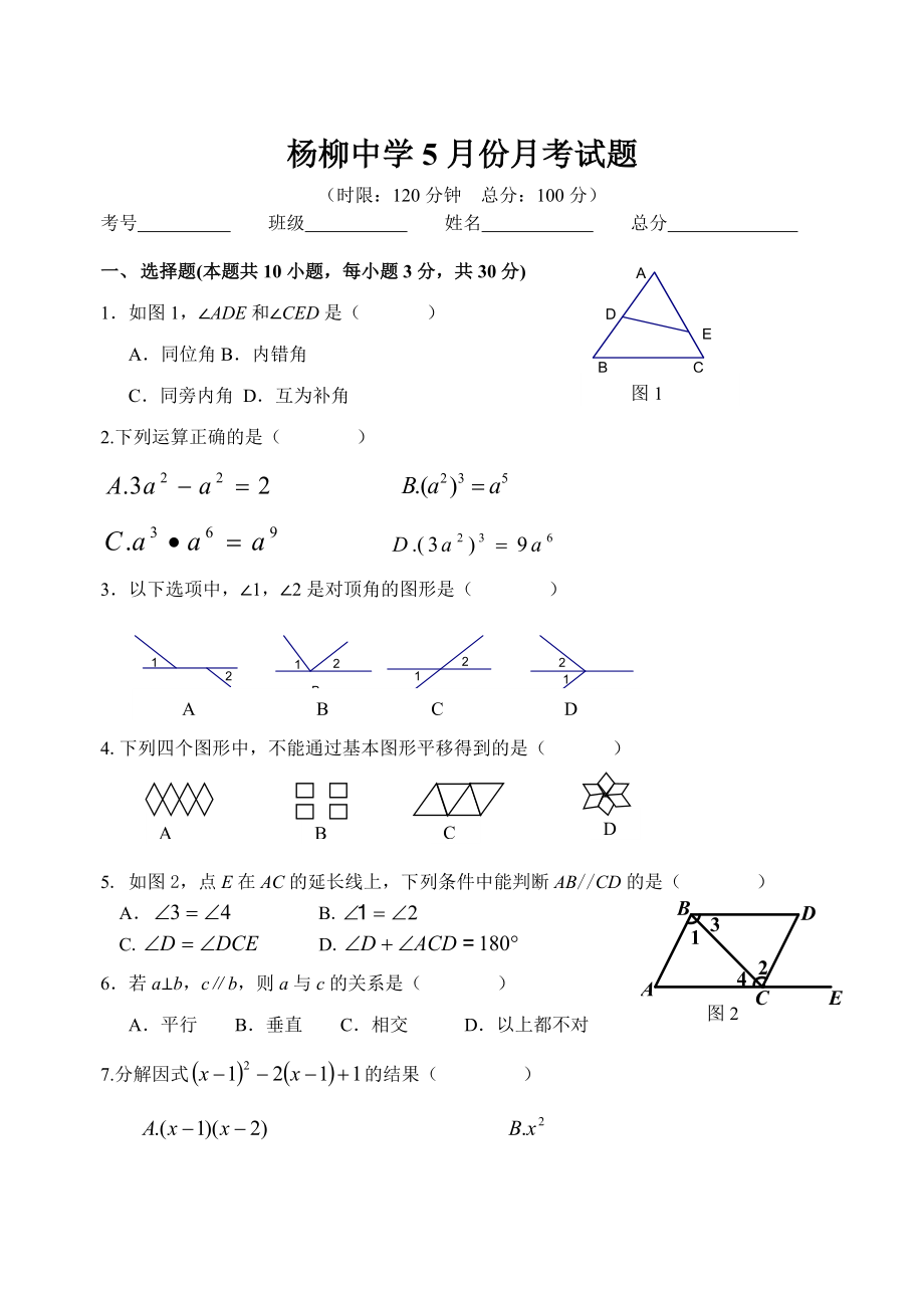 单元测试7b41.doc_第1页