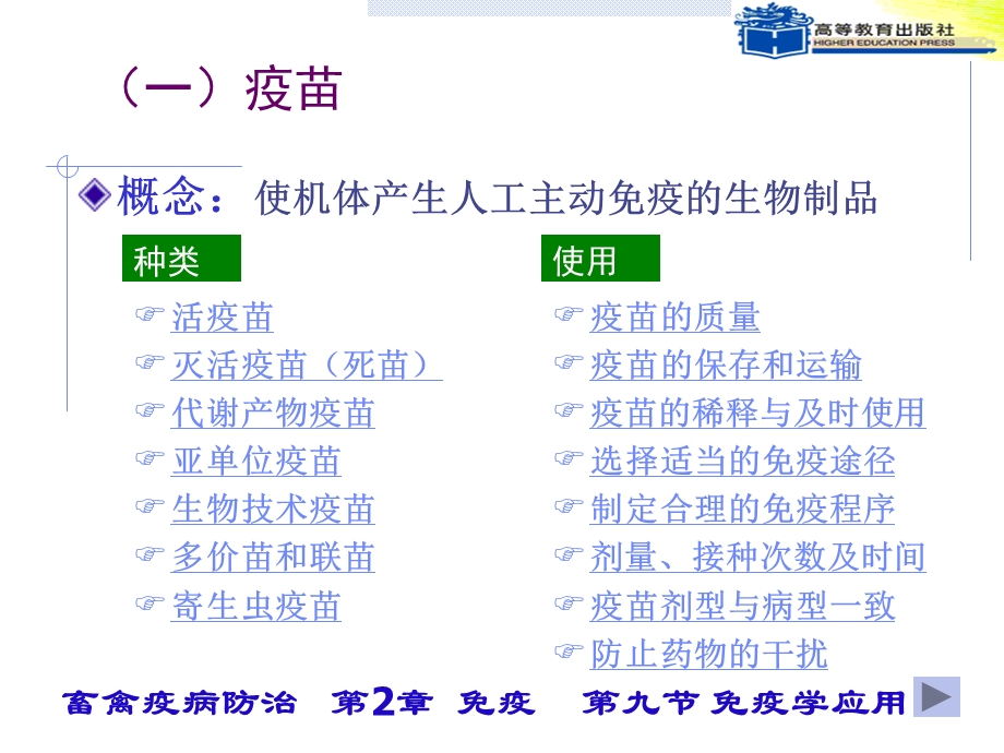 教学是通过一定的组织形式实现的为.ppt_第3页