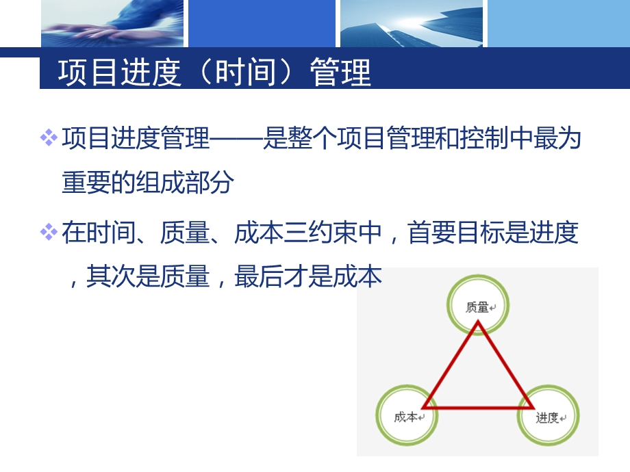 经济管理学院孙群.ppt_第2页