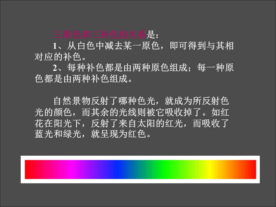 摄影色彩-影调.ppt_第2页