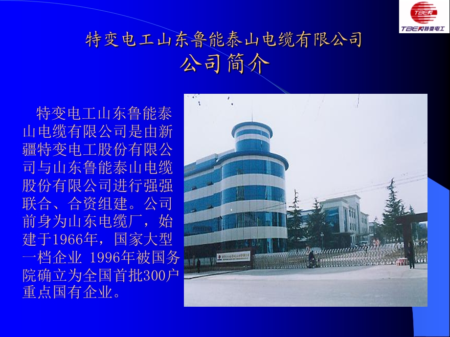 电线电缆基础(一).ppt_第2页