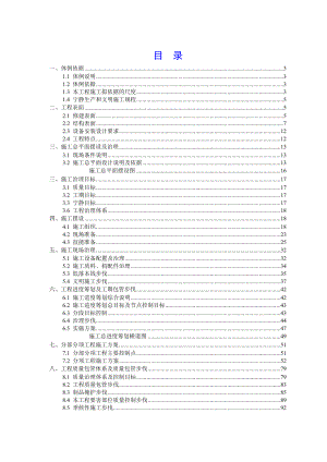 层砖混住宅楼施工组织设计.docx