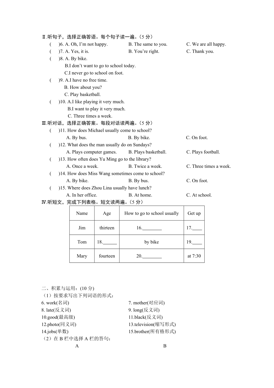 Unit9单元检测题.doc_第2页