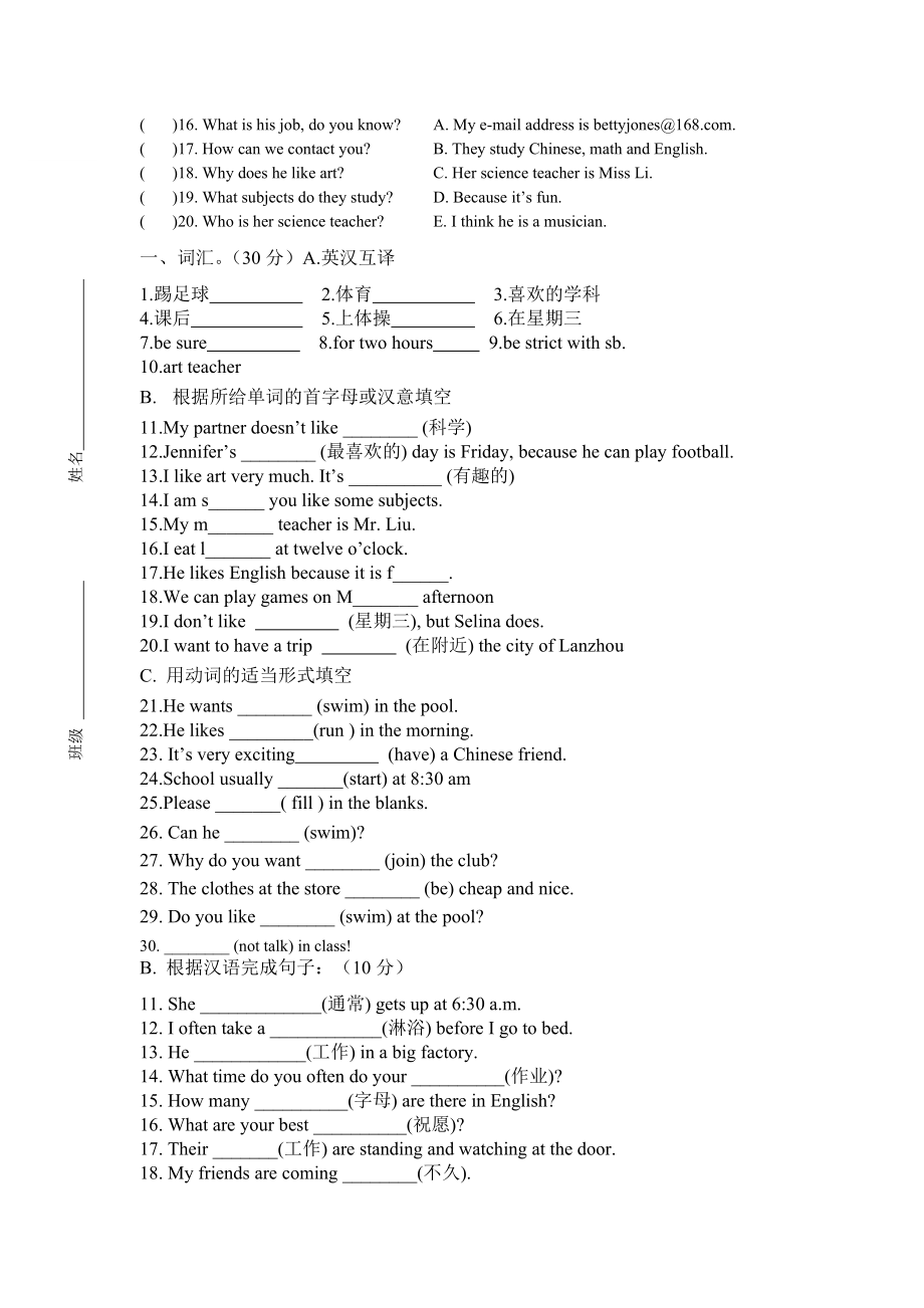 Unit9单元检测题.doc_第3页