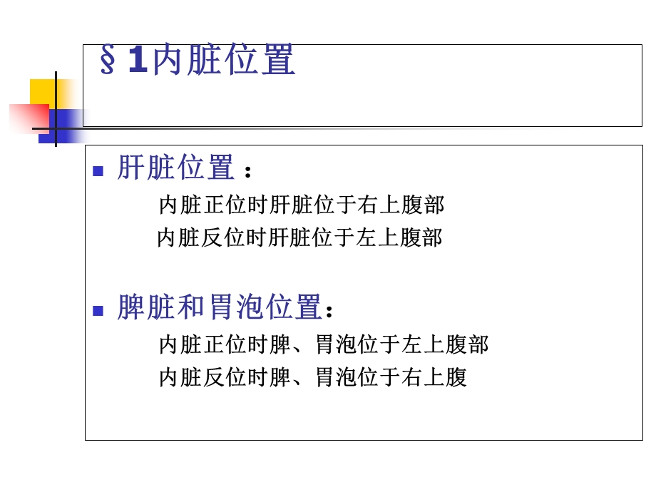 复杂先心诊断规范.ppt_第3页