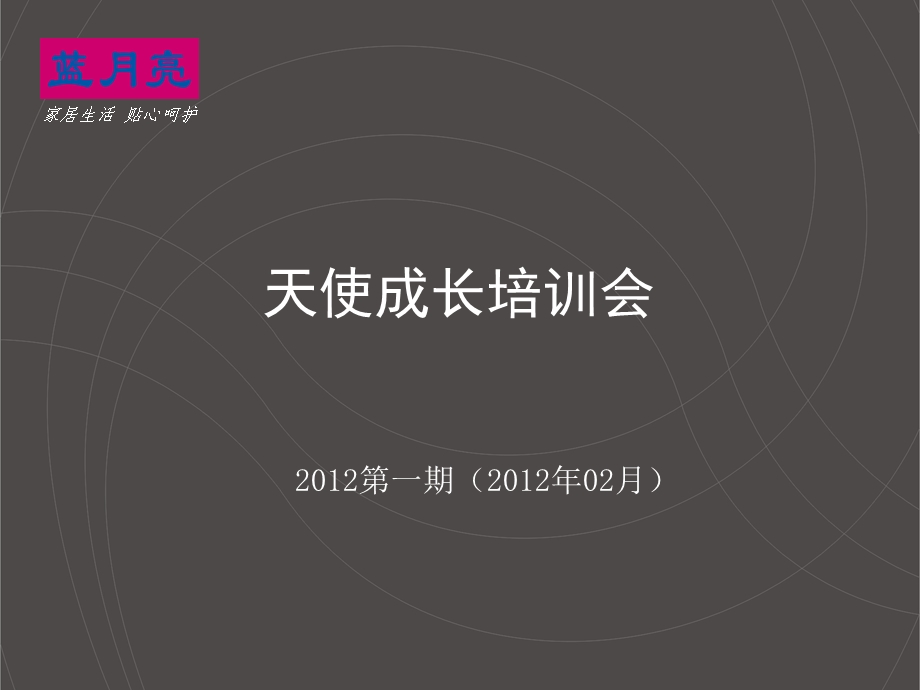 服装导购销售流程培训.ppt_第1页