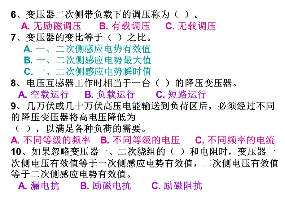 电力变压器习题.ppt_第3页