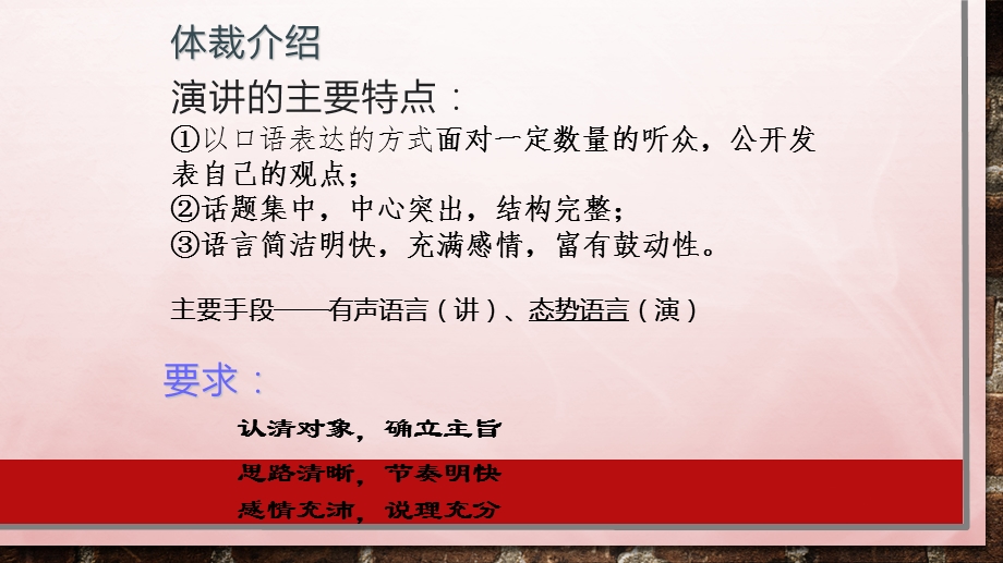 敬业与乐业公开课一等奖.ppt_第3页