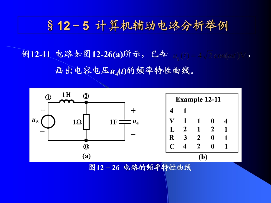 电路分析电气工程.ppt_第1页