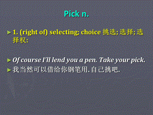 口语实用短语pickup的妙.ppt