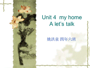 PEP小学四年级unit4课件.ppt