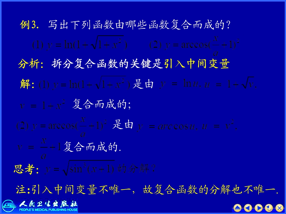 极限四则运算法则和两个重要极限.ppt_第1页