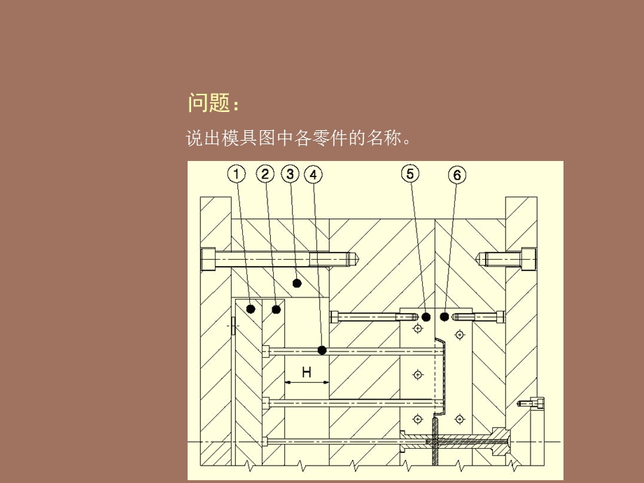 推出机构设计.ppt_第2页