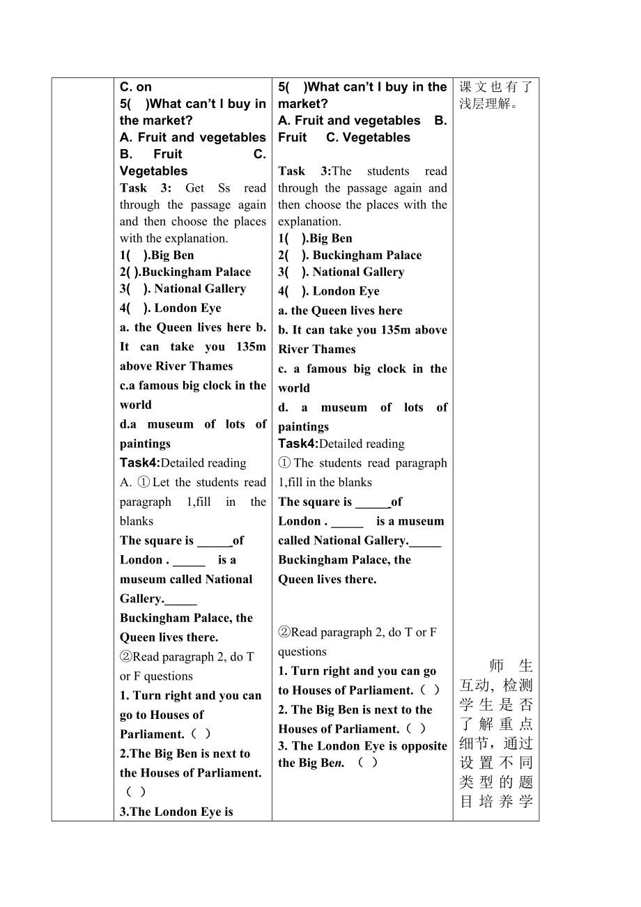 Module6Aroundtown教学设计.doc_第3页