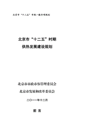 [管理]城市道路半刚性基层沥青混凝土新建路面结构层的计算.doc