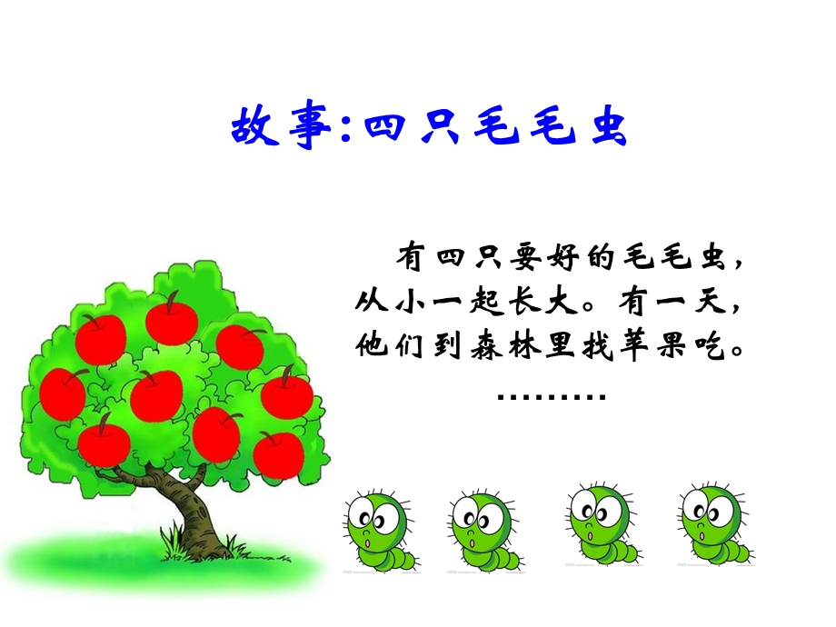 画出我的生涯彩虹.ppt_第2页