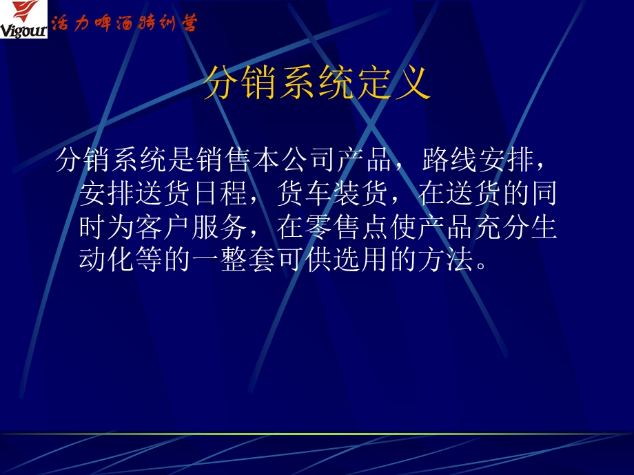 百事可乐百事模式.ppt_第3页