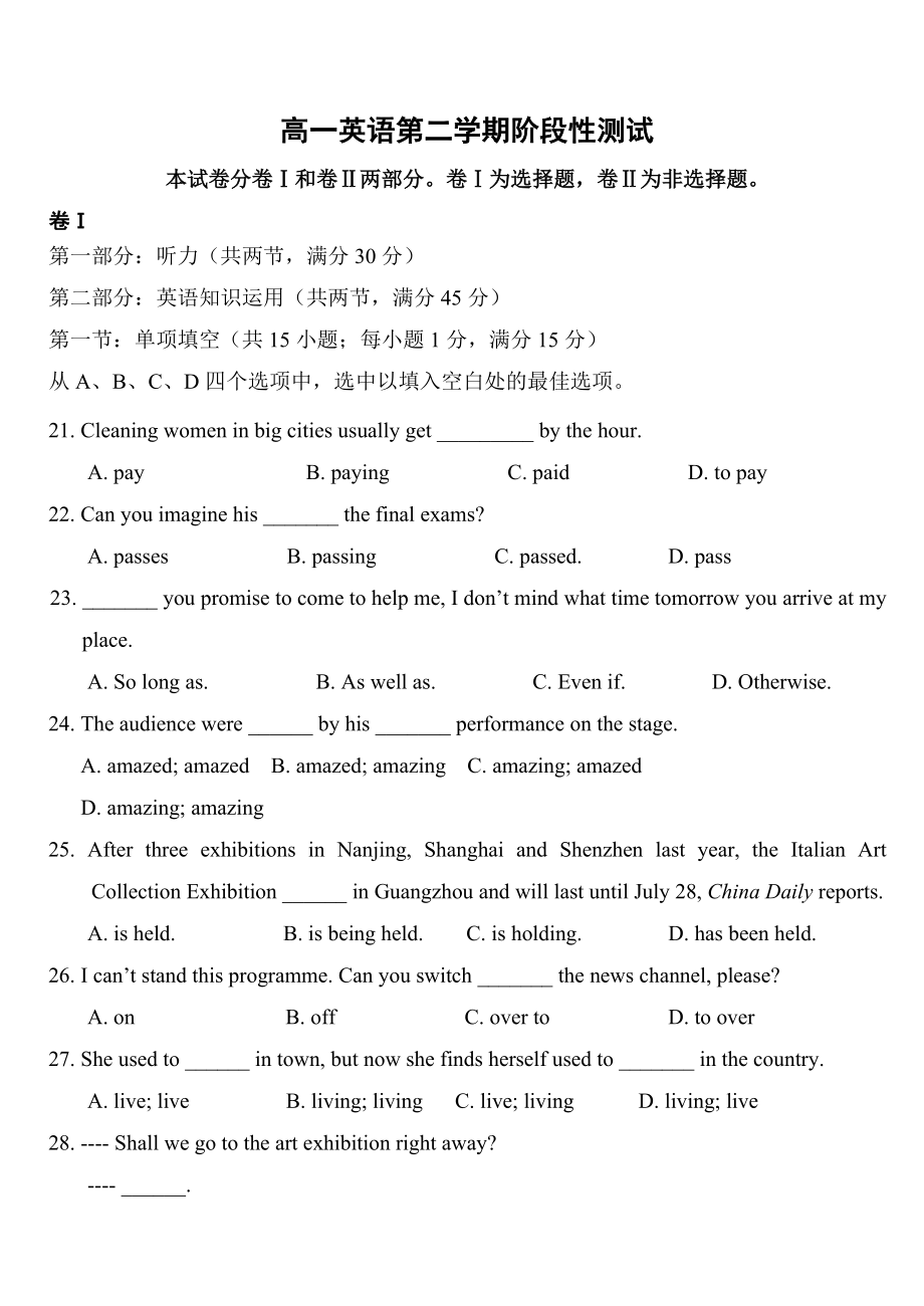 Module1-Module3综合测试.doc_第1页