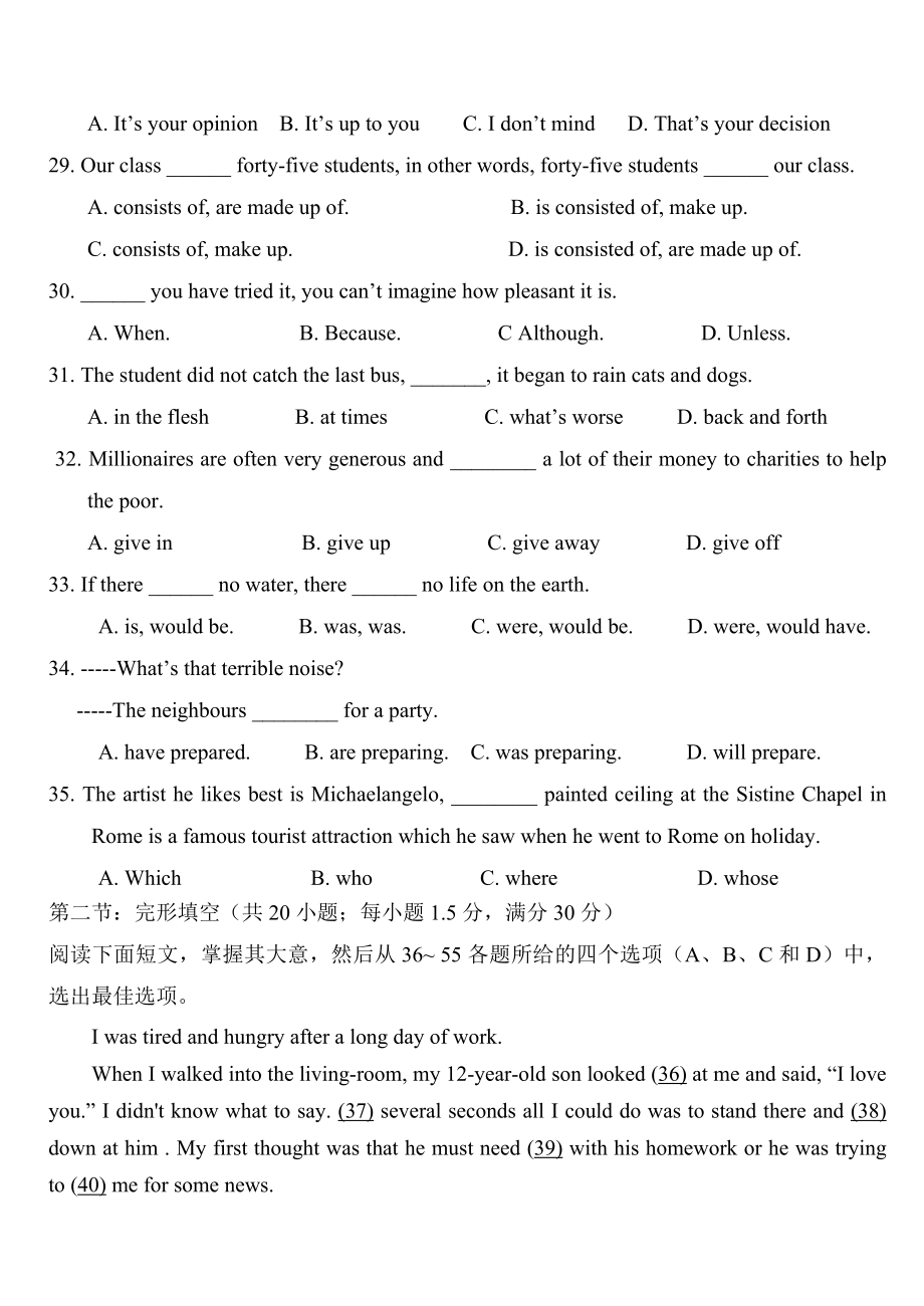 Module1-Module3综合测试.doc_第2页