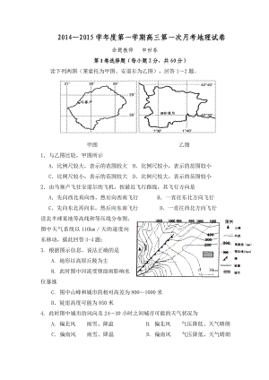 大规模的海水运动.doc