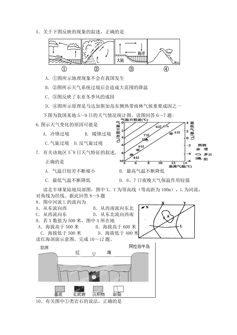 大规模的海水运动.doc_第2页