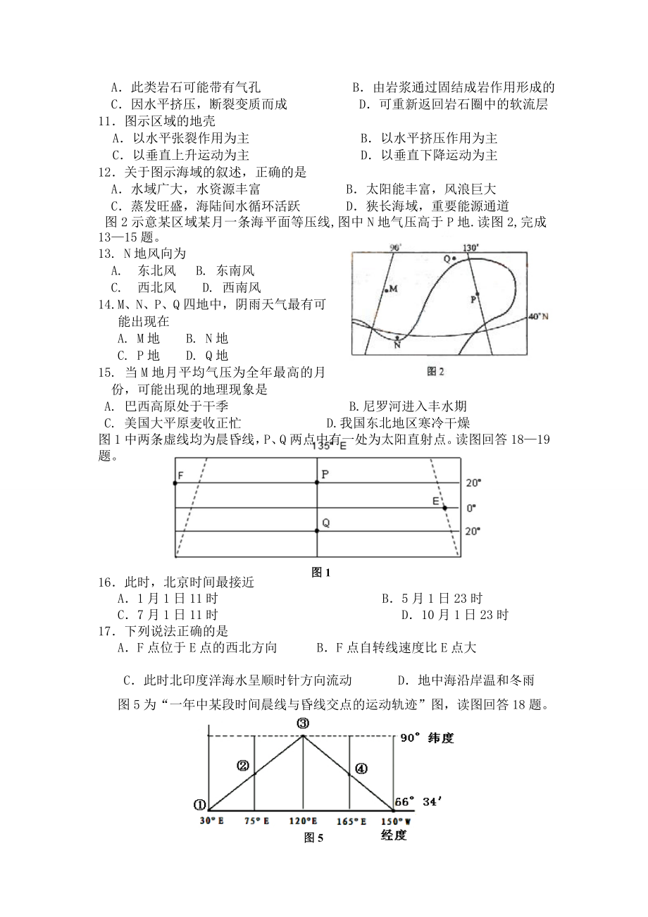 大规模的海水运动.doc_第3页