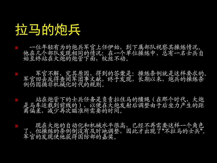 标准化文件撰写.ppt_第2页