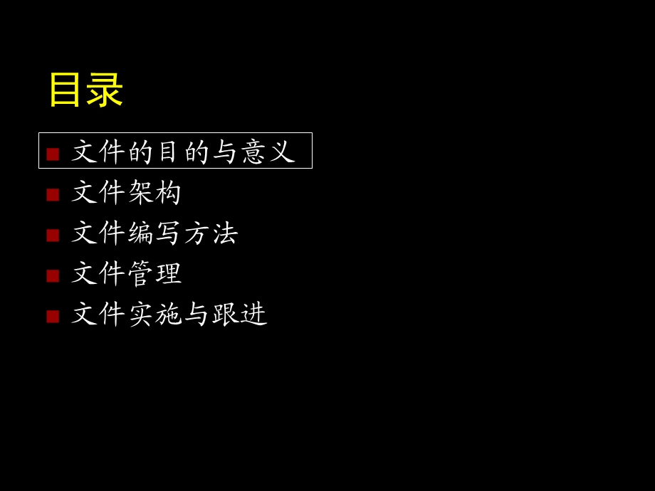 标准化文件撰写.ppt_第3页