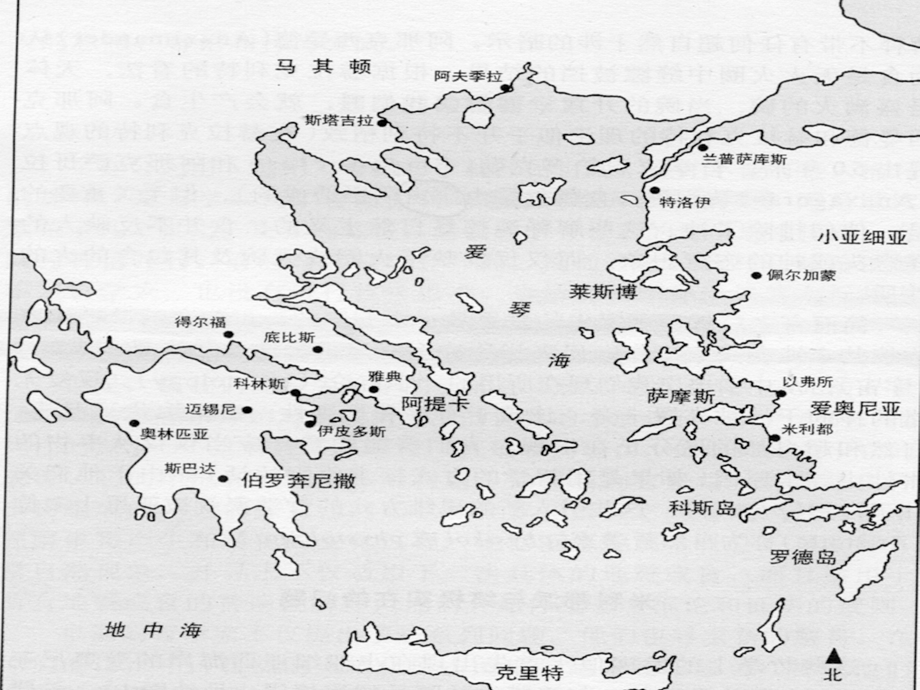 林寿数学史第二讲：古代希腊数学.ppt_第2页