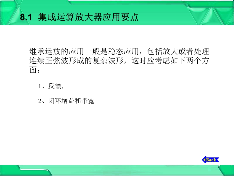 测控系统常用元器.ppt_第2页