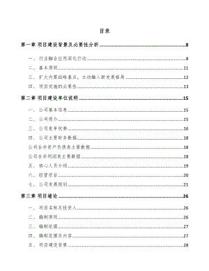 山东年产xxx套5G+智能油气设备项目实施方案.docx