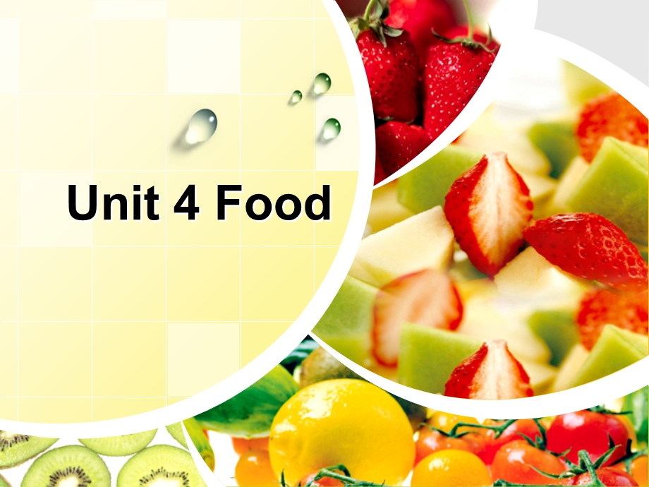 泛读教程1王守仁Unit4Food.ppt_第1页