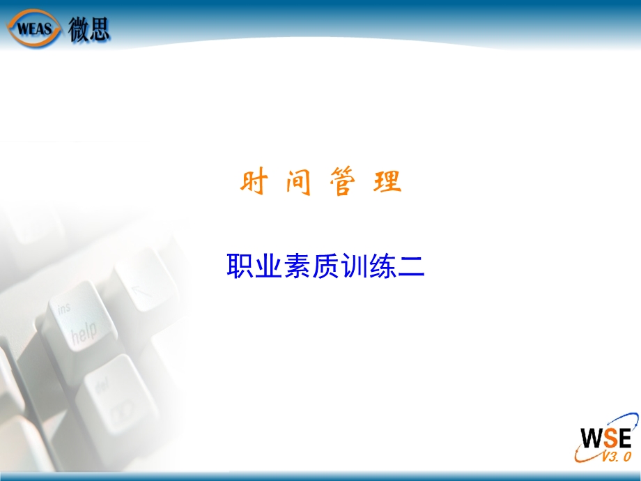 时间管理整理ppt.ppt_第1页