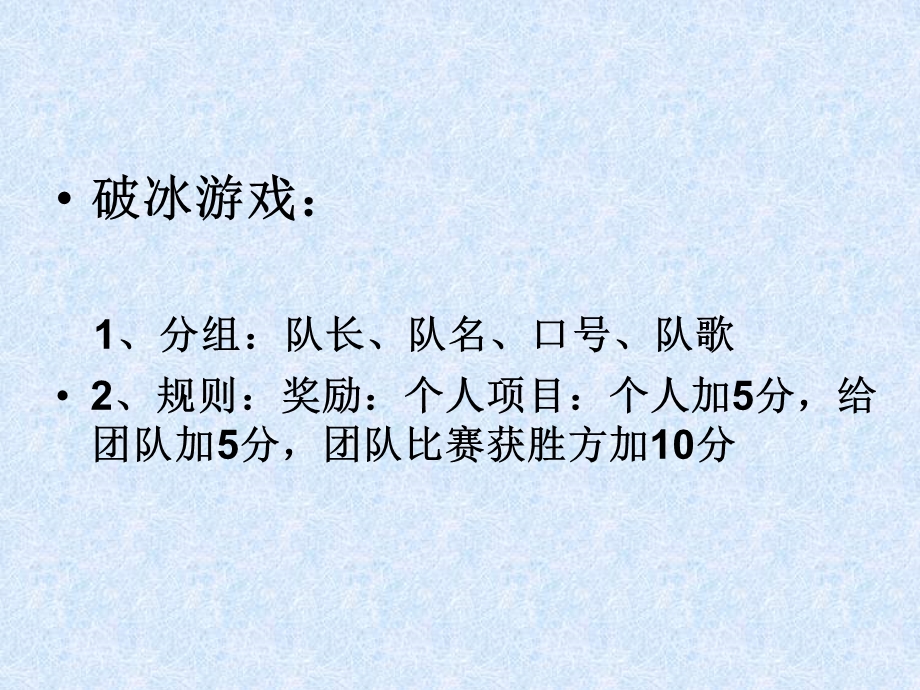 渠道为王高效通路建设与管理操作实务讲师版3.ppt_第1页