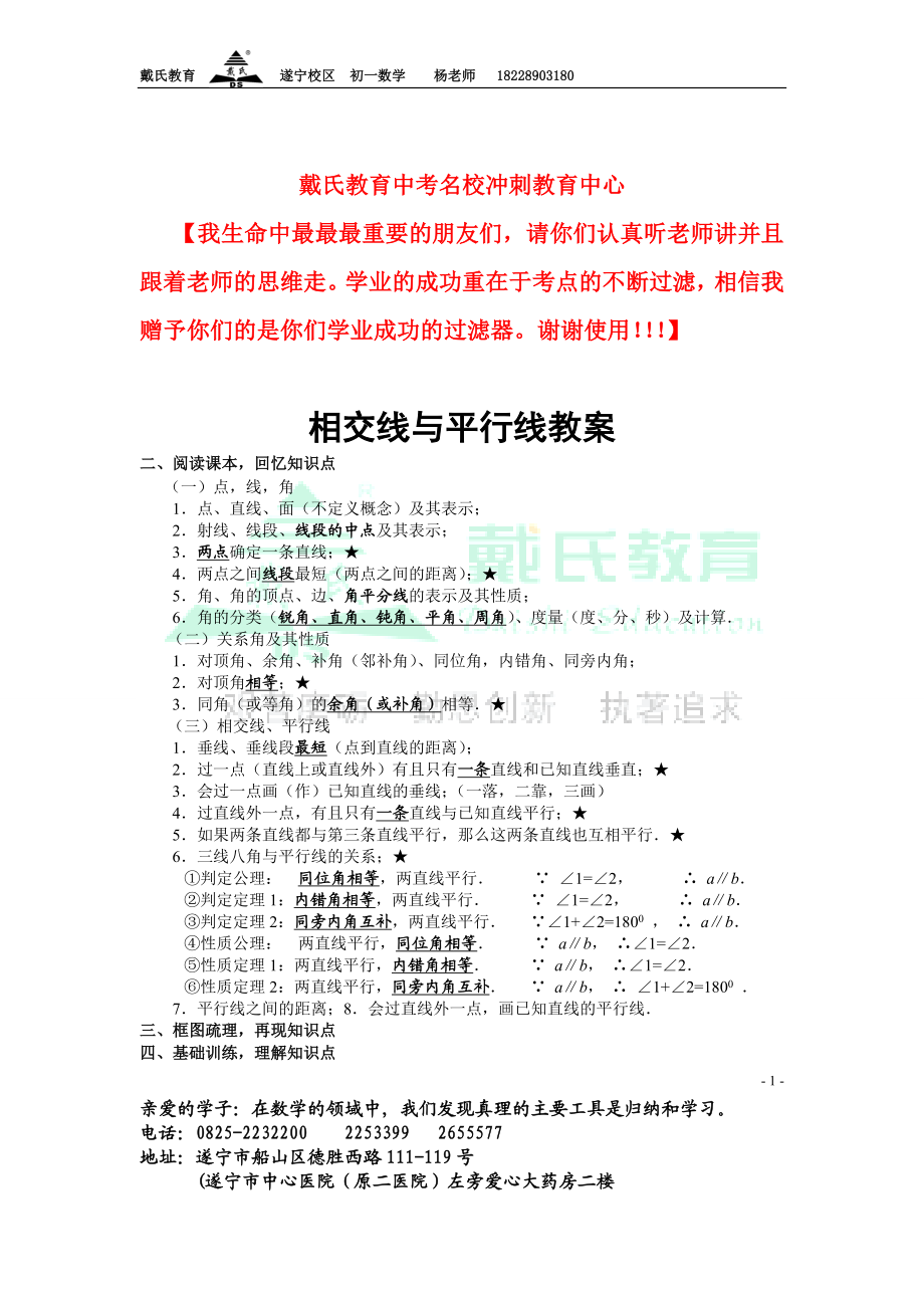 初一数学1222.doc_第1页