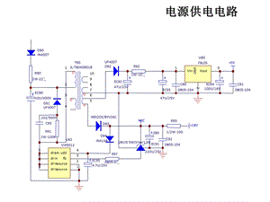 电磁炉零件修理.ppt