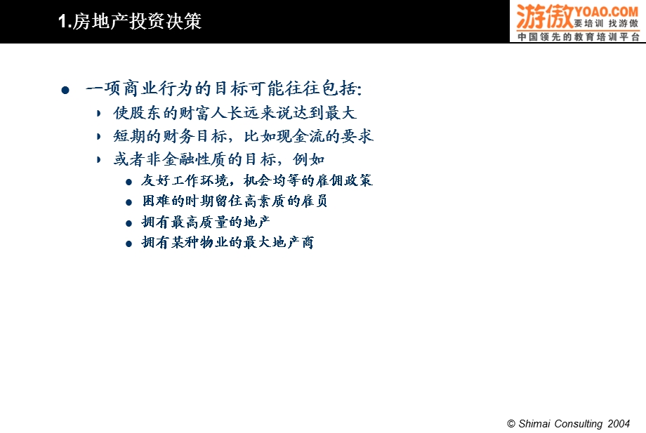 房地产投融资方法.ppt_第2页