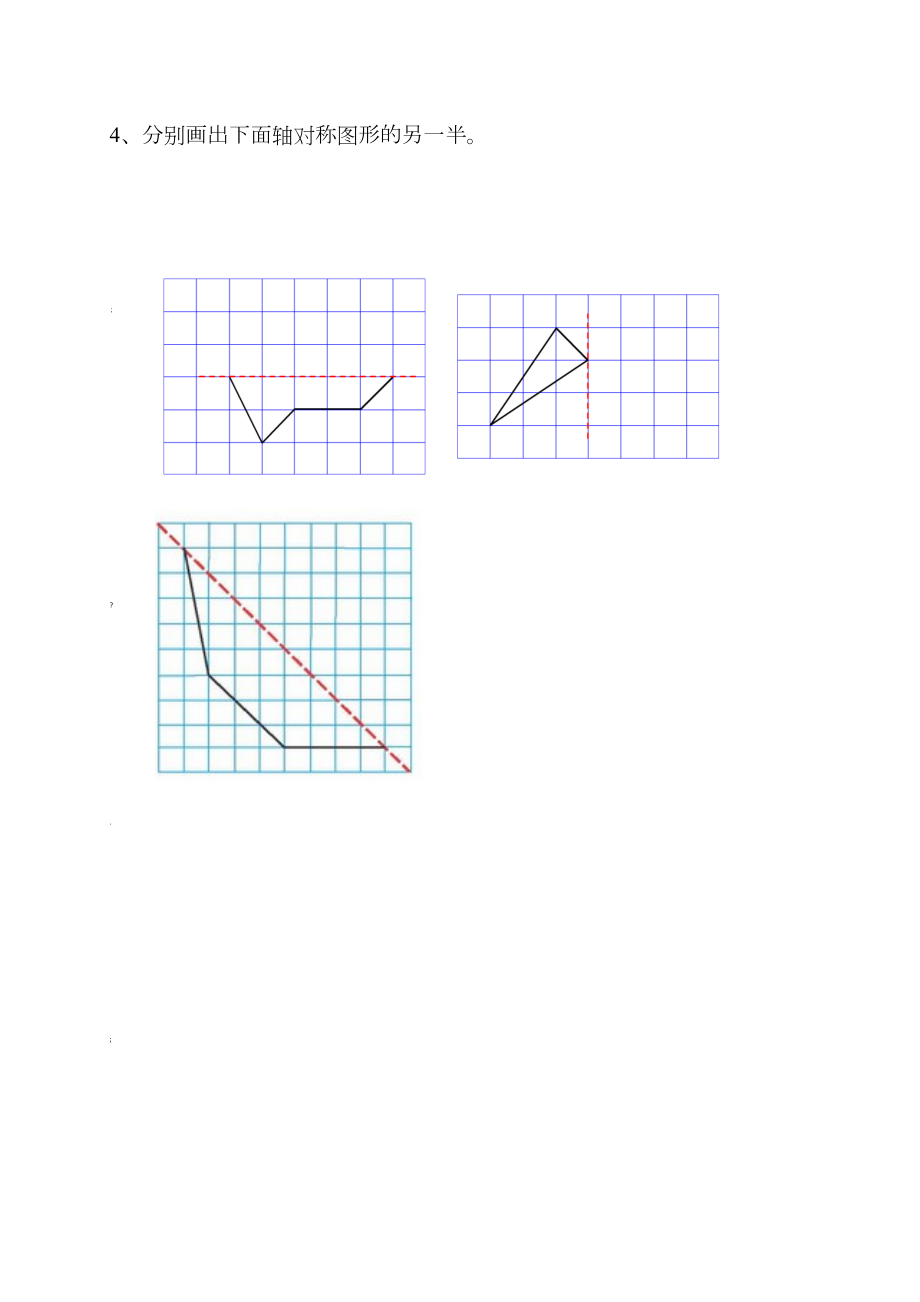 小学数学四年级下册第七单元《图形的运动》分课时练习题.docx_第3页