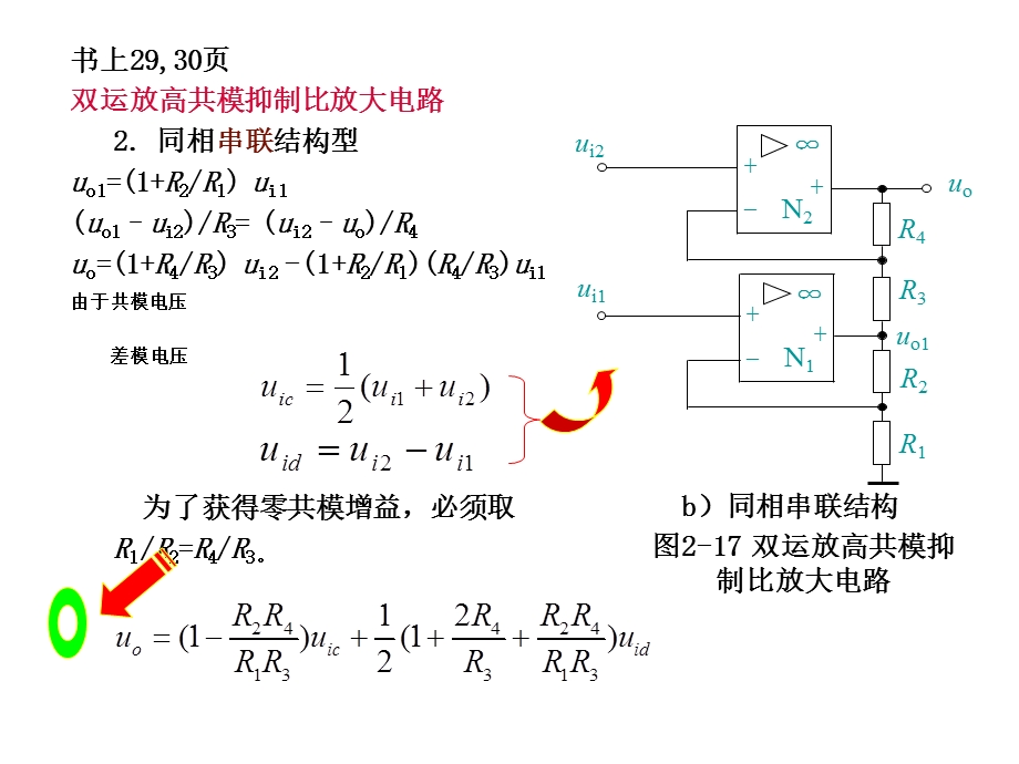 测控电路复习重点.ppt_第3页