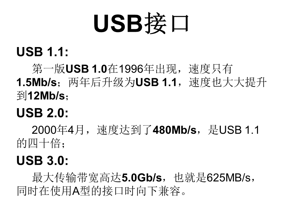 数字常用接口第一版.ppt_第2页