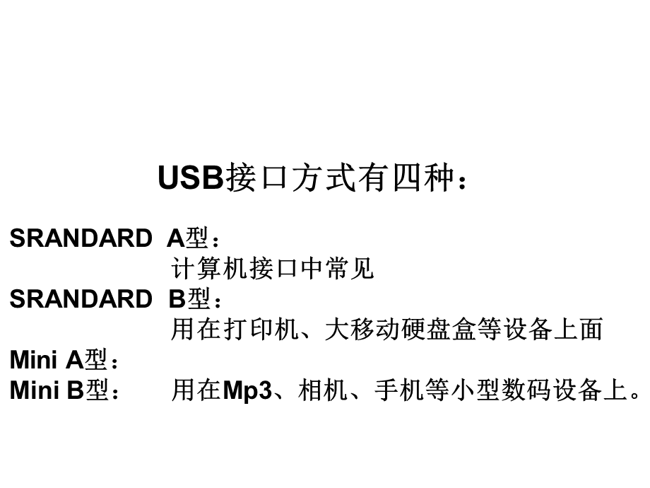 数字常用接口第一版.ppt_第3页