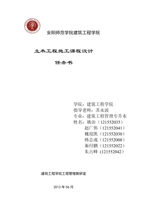 [整理]某单位多层砖混结构办公楼工程施工组织设计1.doc