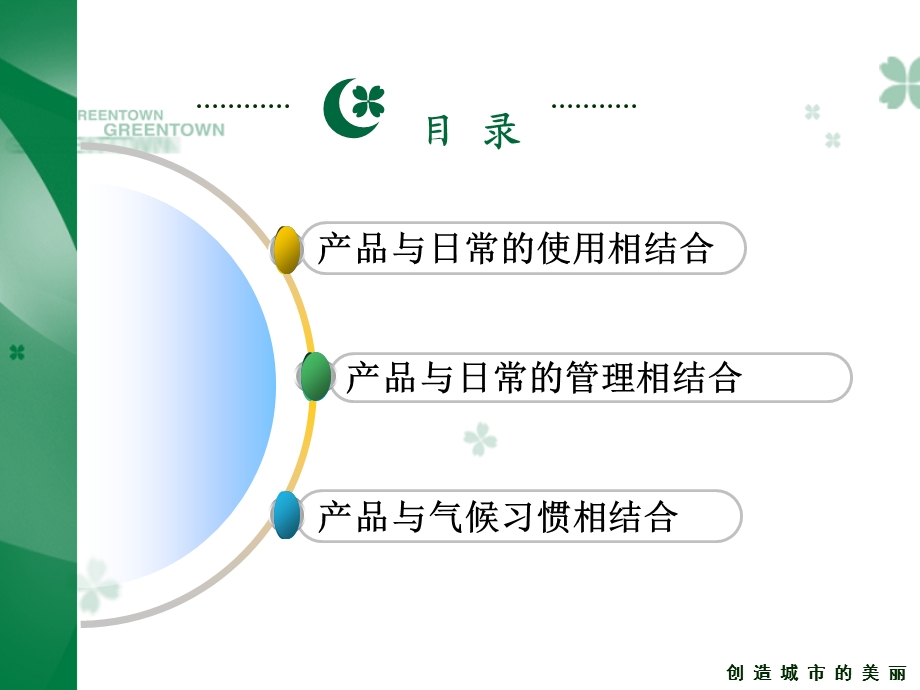 房地产缺陷报告.ppt_第2页