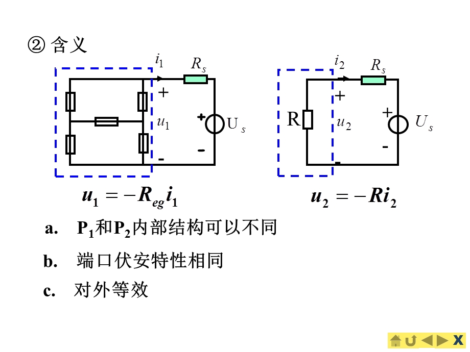 大学电路第二章节.ppt_第2页