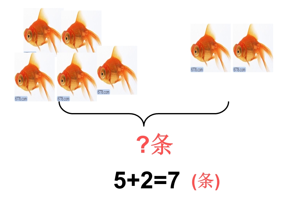 6'7图画应用题.ppt_第3页