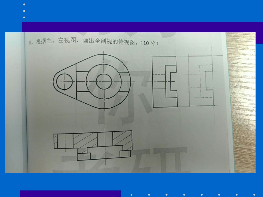 机械制图换面法.ppt_第1页