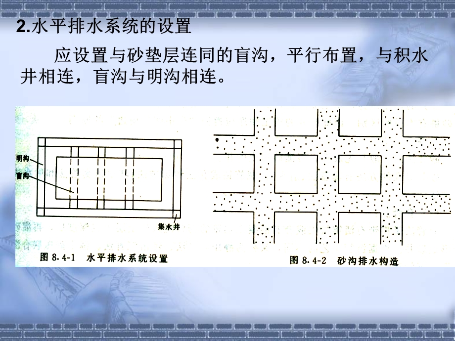 排水固结法施工地大.ppt_第3页