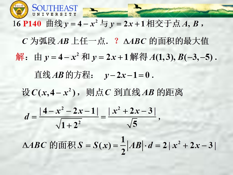 同步课堂定积分定义及性质.ppt_第3页