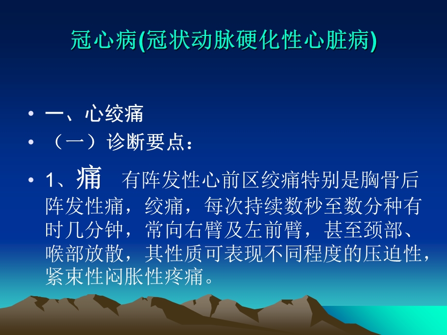 常见急诊的处理.ppt_第2页