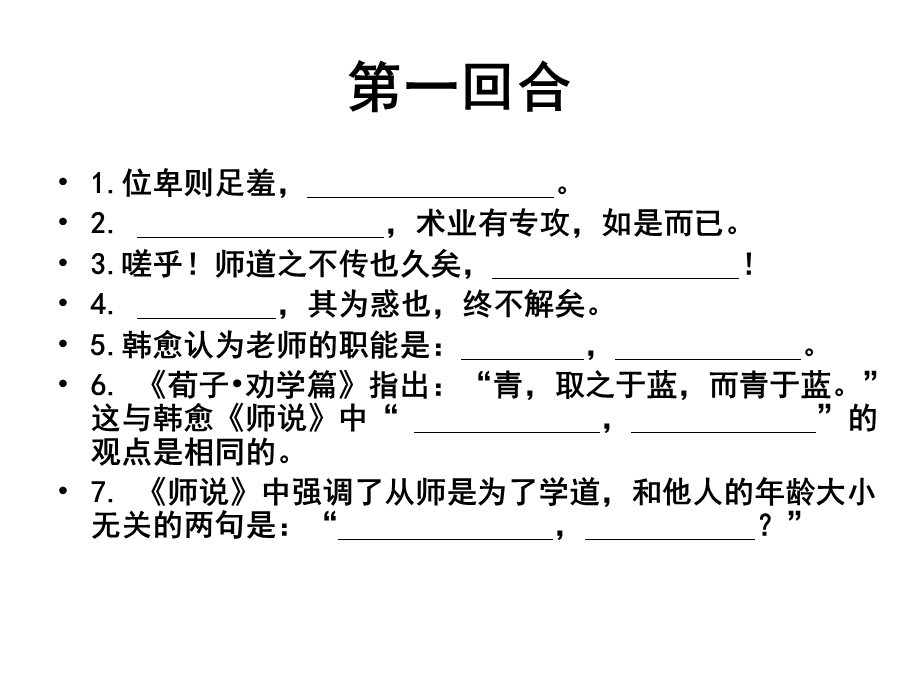 期中默写训练.ppt_第2页